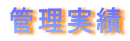 �Ǘ�����